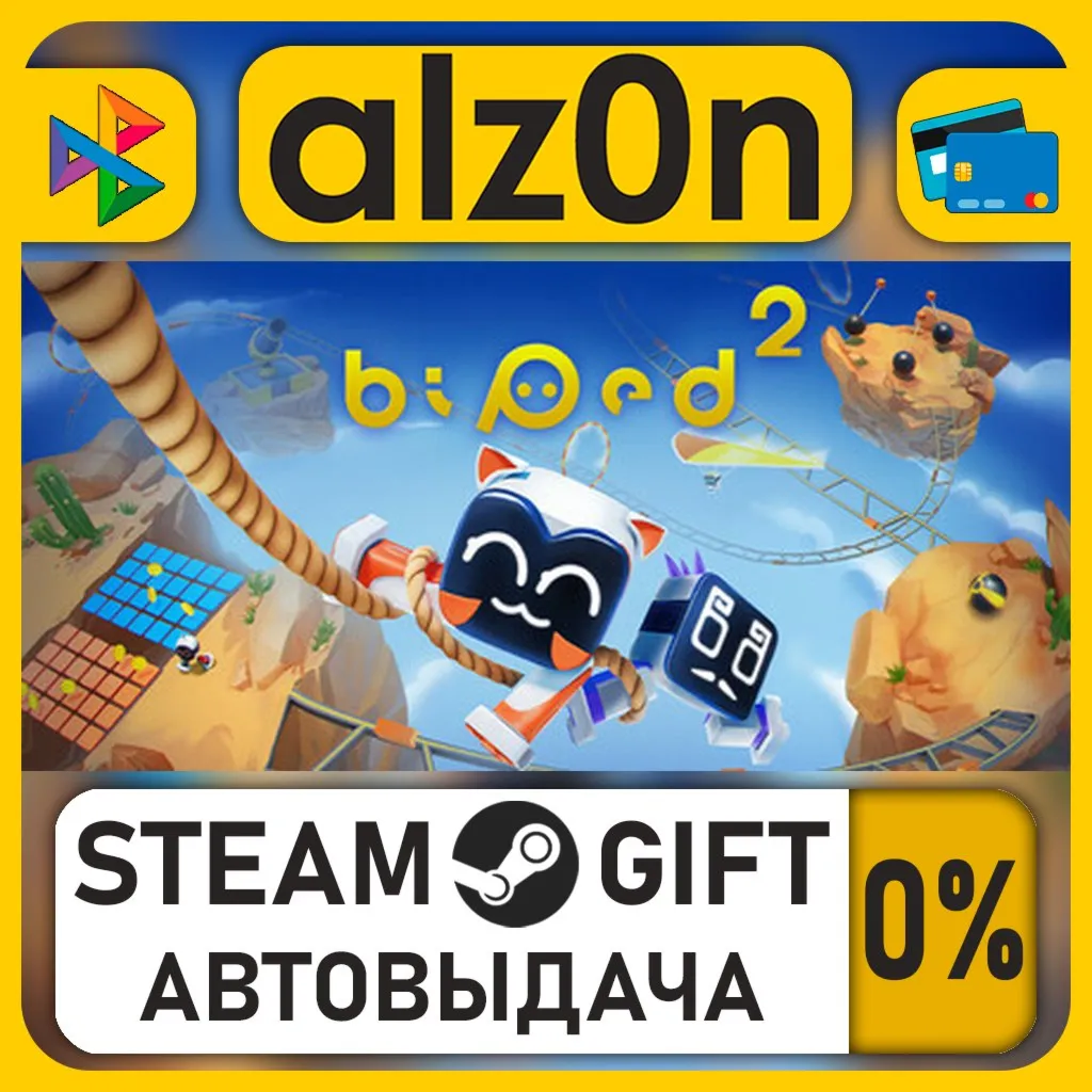 Biped 2・STEAM GIFT・RU/KZ/UA/CIS/CN/TR/AR