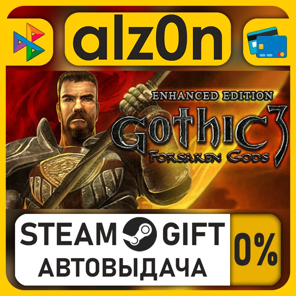 Gothic 3: Forsaken Gods Enhanced Edition・STEAM GIFT・RU/KZ/UA/CIS/CN/TR/AR