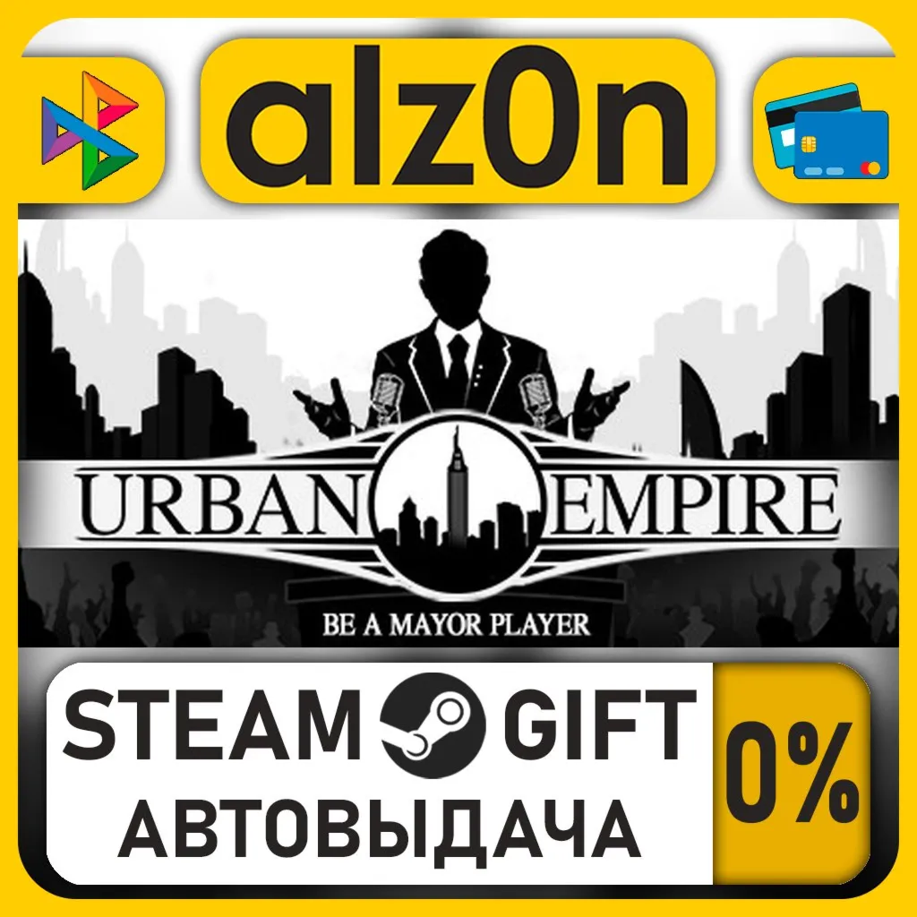 Urban Empire・STEAM GIFT・RU/KZ/UA/CIS/CN/TR/AR