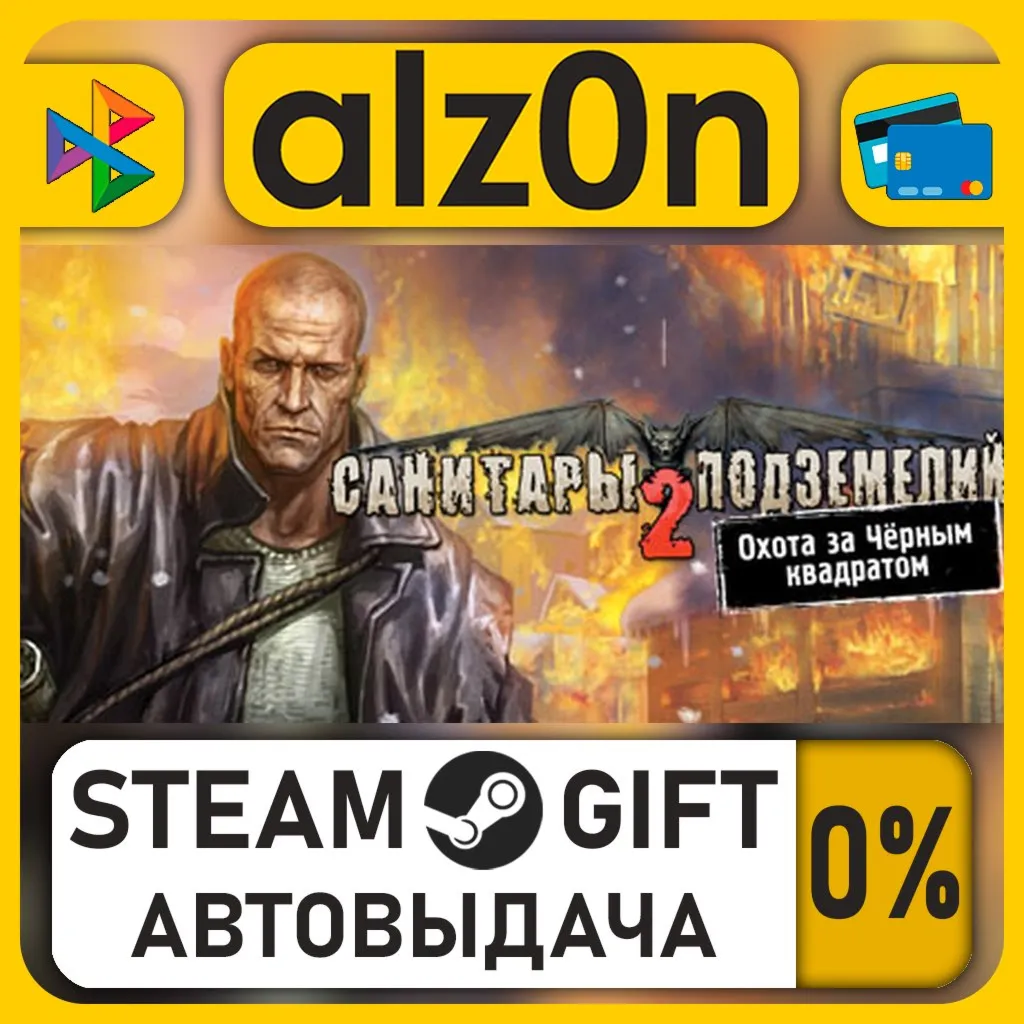 Planet Alcatraz 2・STEAM GIFT・RU/KZ/UA/CIS/CN/TR/AR