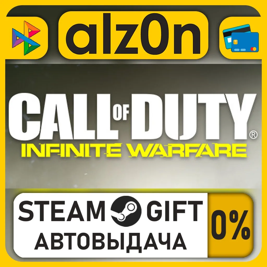 Call of Duty: Infinite Warfare Digital Legacy Edition - Upgrade・STEAM GIFT・RU/KZ/UA/C