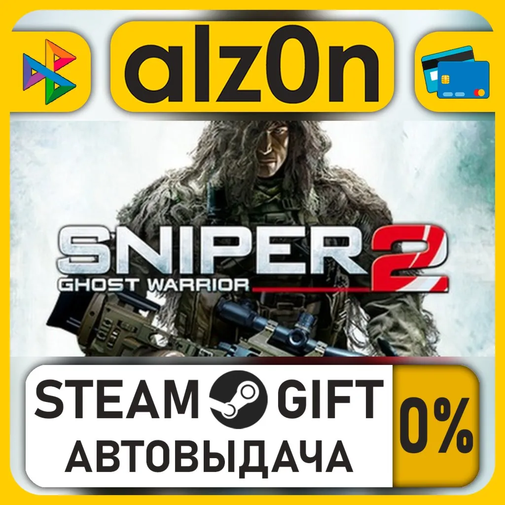Sniper: Ghost Warrior 2・STEAM GIFT・RU/KZ/UA/CIS/CN/TR/AR