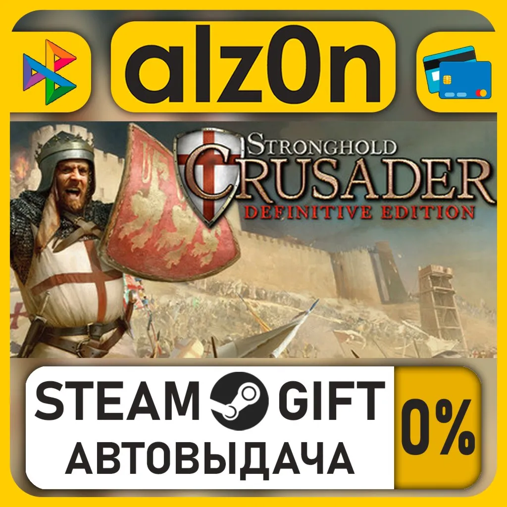 Stronghold Crusader: Definitive Edition・STEAM GIFT・RU/KZ/UA/CIS/CN/TR/AR