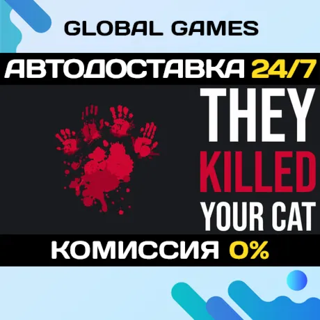 They Killed Your Cat STEAM GIFT АВТОДОСТАВКА