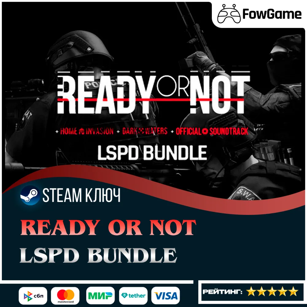  Ready or Not: LSPD Bundle (РУ+СНГ) КЛЮЧ STEAM