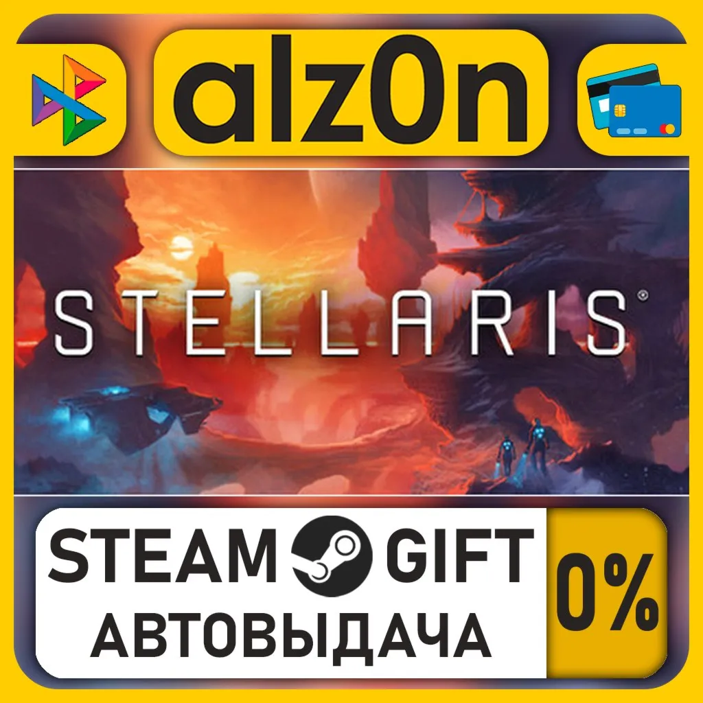 Stellaris: Starter Edition・STEAM GIFT・RU/KZ/UA/CIS/CN/TR/AR