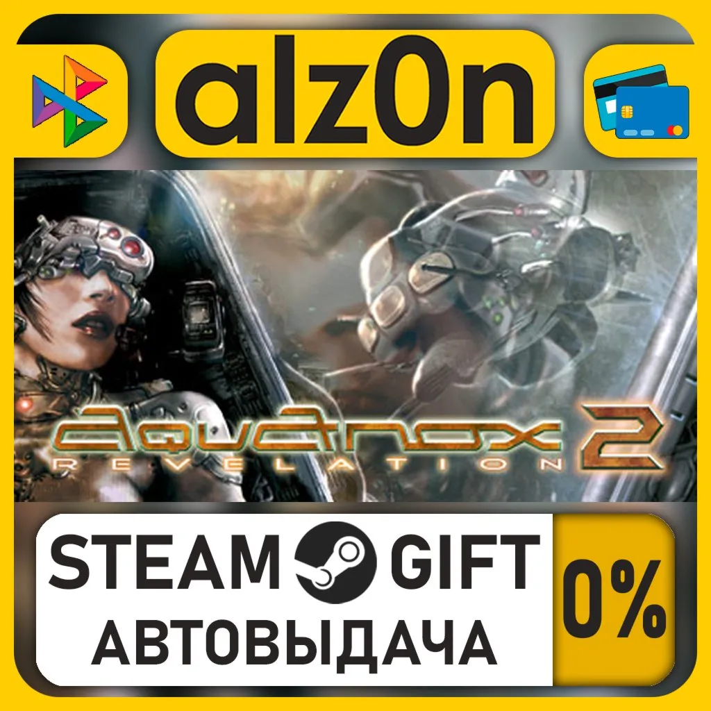 AquaNox + AquaNox 2・STEAM GIFT・RU/KZ/UA/CIS/CN/TR/AR