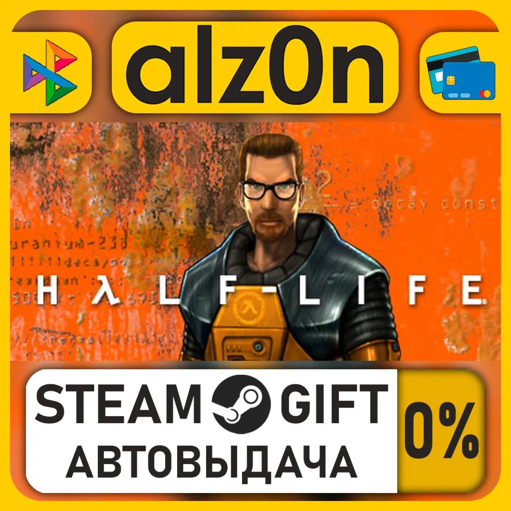 Half-Life・STEAM GIFT・RU/KZ/UA/CIS/CN/TR/AR