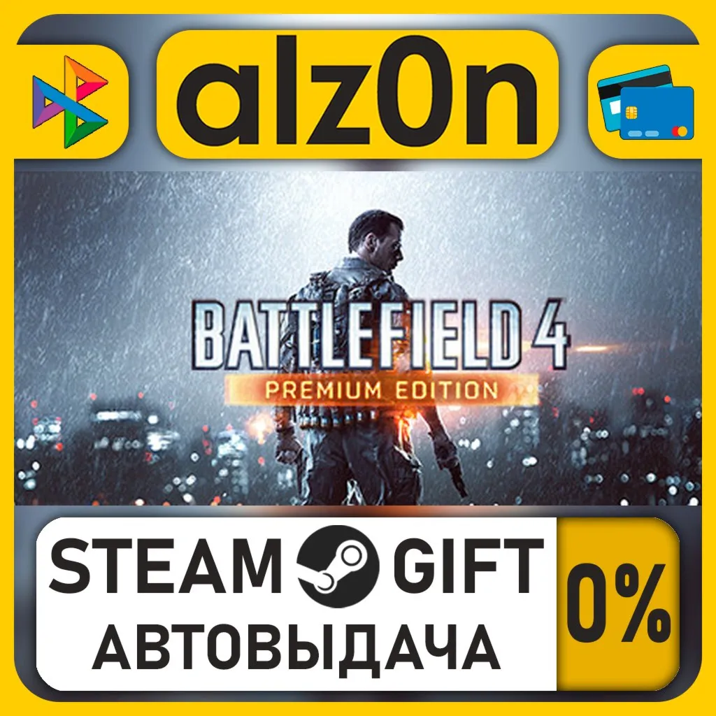Battlefield 4™ Premium Edition・STEAM GIFT・RU/KZ/UA/CIS/CN/TR/AR