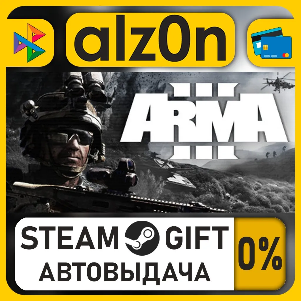Arma 3 Ground Edition・STEAM GIFT・RU/KZ/UA/CIS/CN/TR/AR