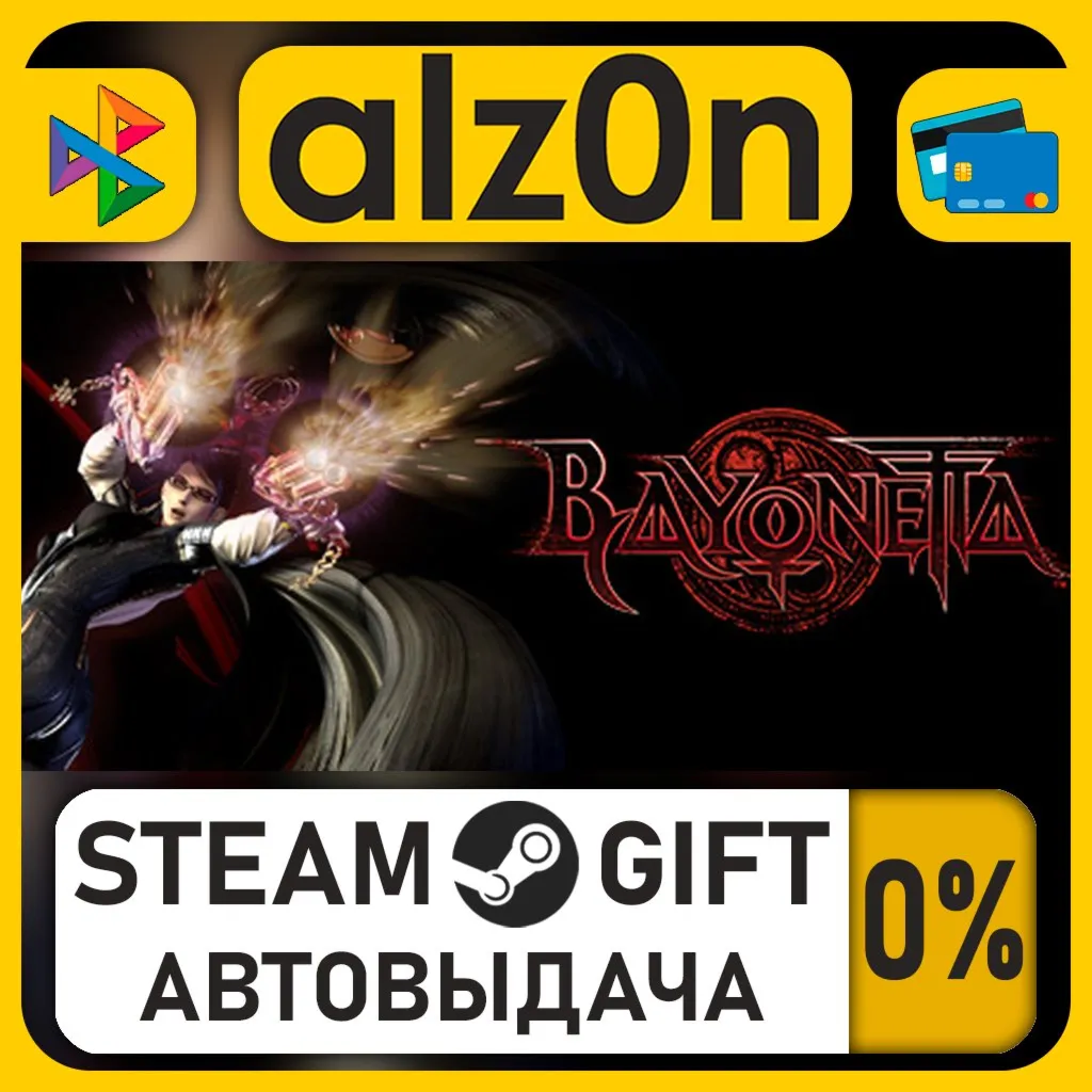Bayonetta・STEAM GIFT・RU/KZ/UA/CIS/CN/TR/AR