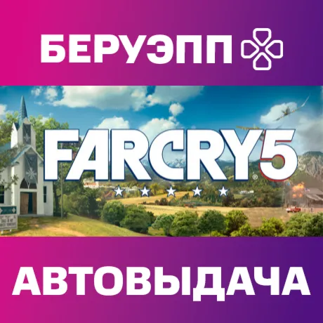 РФ | Far Cry 5 Standard Edition Steam Gift | АВТО