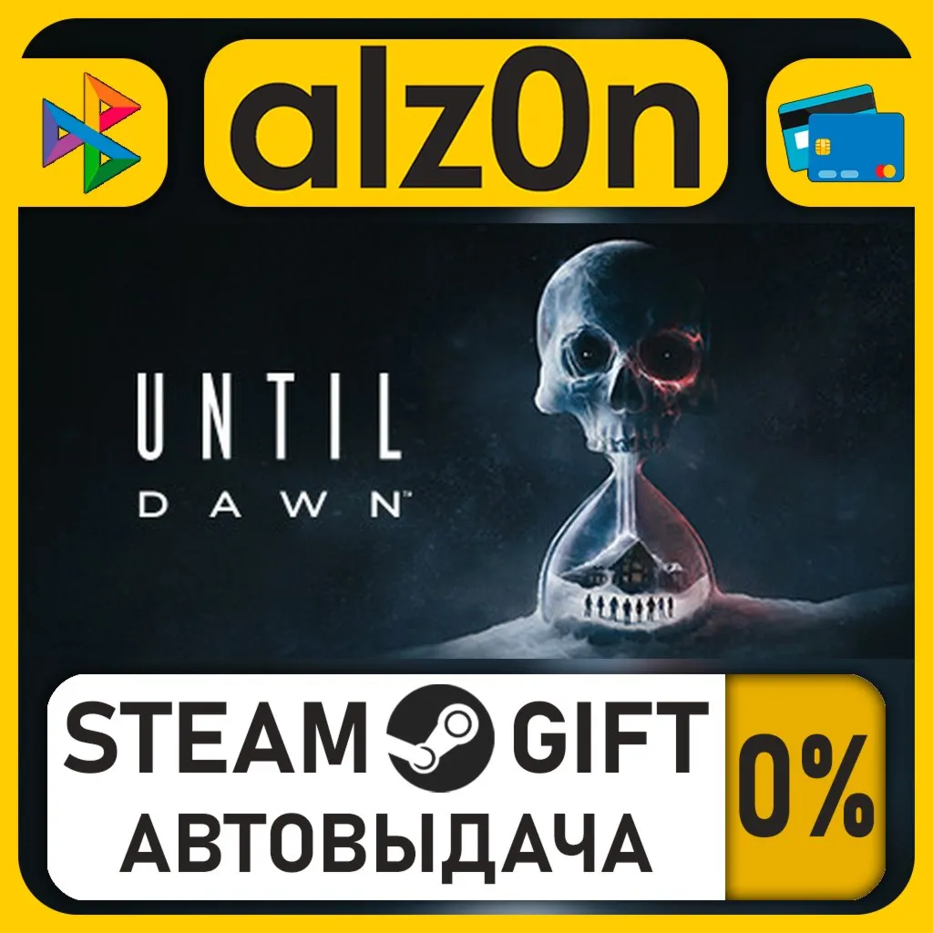 Until Dawn™・STEAM GIFT・RU/KZ/UA/CIS/CN/TR/AR