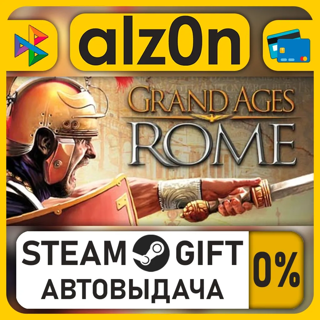 Grand Ages: Rome GOLD・STEAM GIFT・RU/KZ/UA/CIS/CN/TR/AR