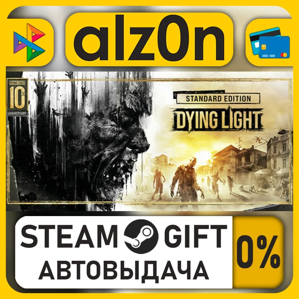 Dying Light: Definitive 10th Anniversary Edition・STEAM GIFT・RU/KZ/UA/CIS/CN/TR/AR