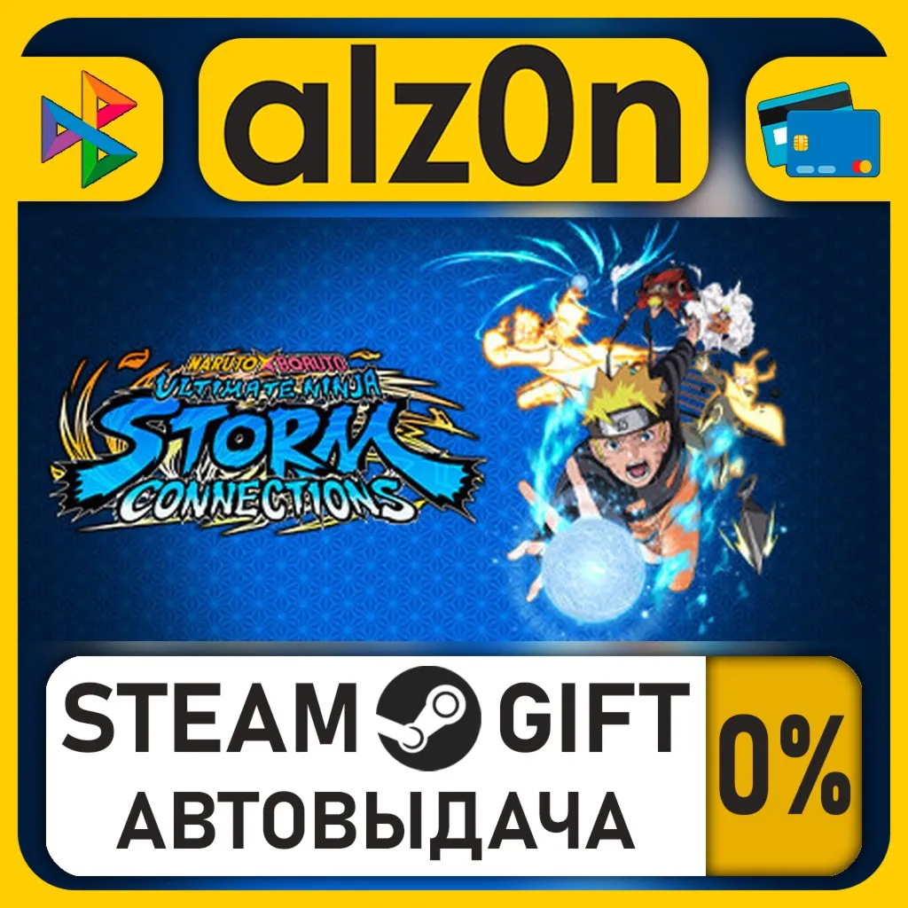 NARUTO X BORUTO Ultimate Ninja STORM CONNECTIONS・STEAM GIFT・RU/KZ/UA/CIS/CN/TR/AR