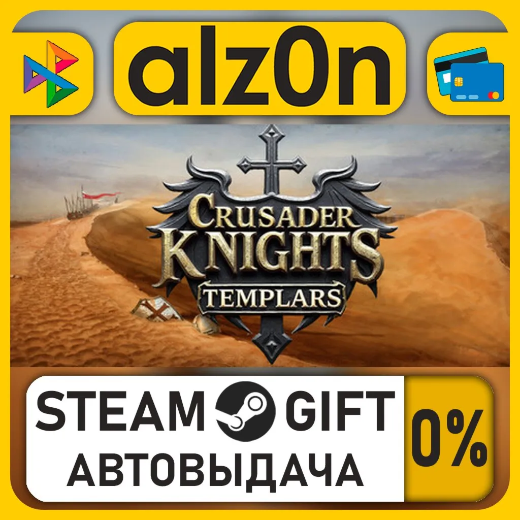 Knights of the Crusades・STEAM GIFT・RU/KZ/UA/CIS/CN/TR/AR