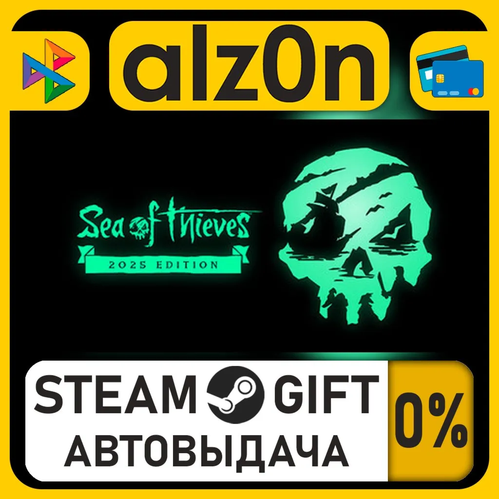 Sea of Thieves 2025 Premium Edition・STEAM GIFT・RU/KZ/UA/CIS/CN/TR/AR