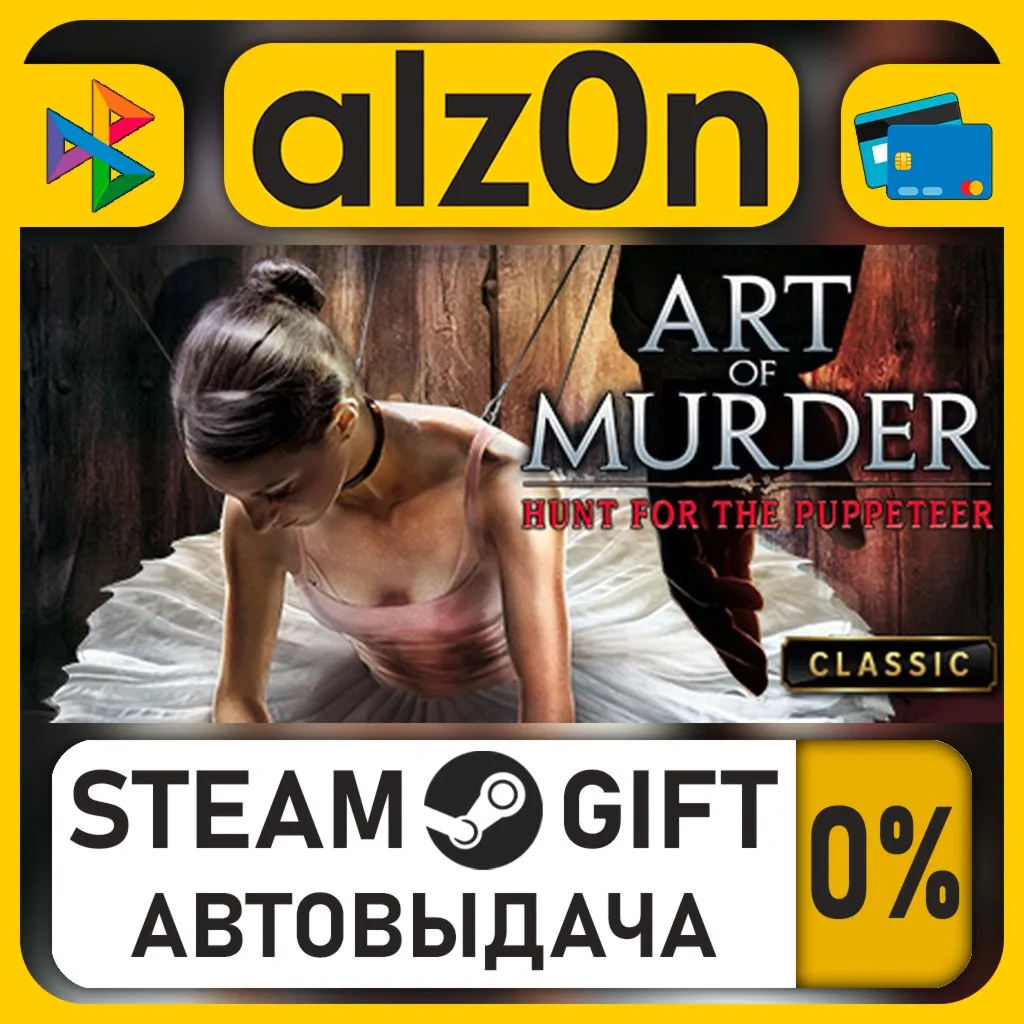 Art of Murder - Hunt for the Puppeteer・STEAM GIFT・RU/KZ/UA/CIS/CN/TR/AR