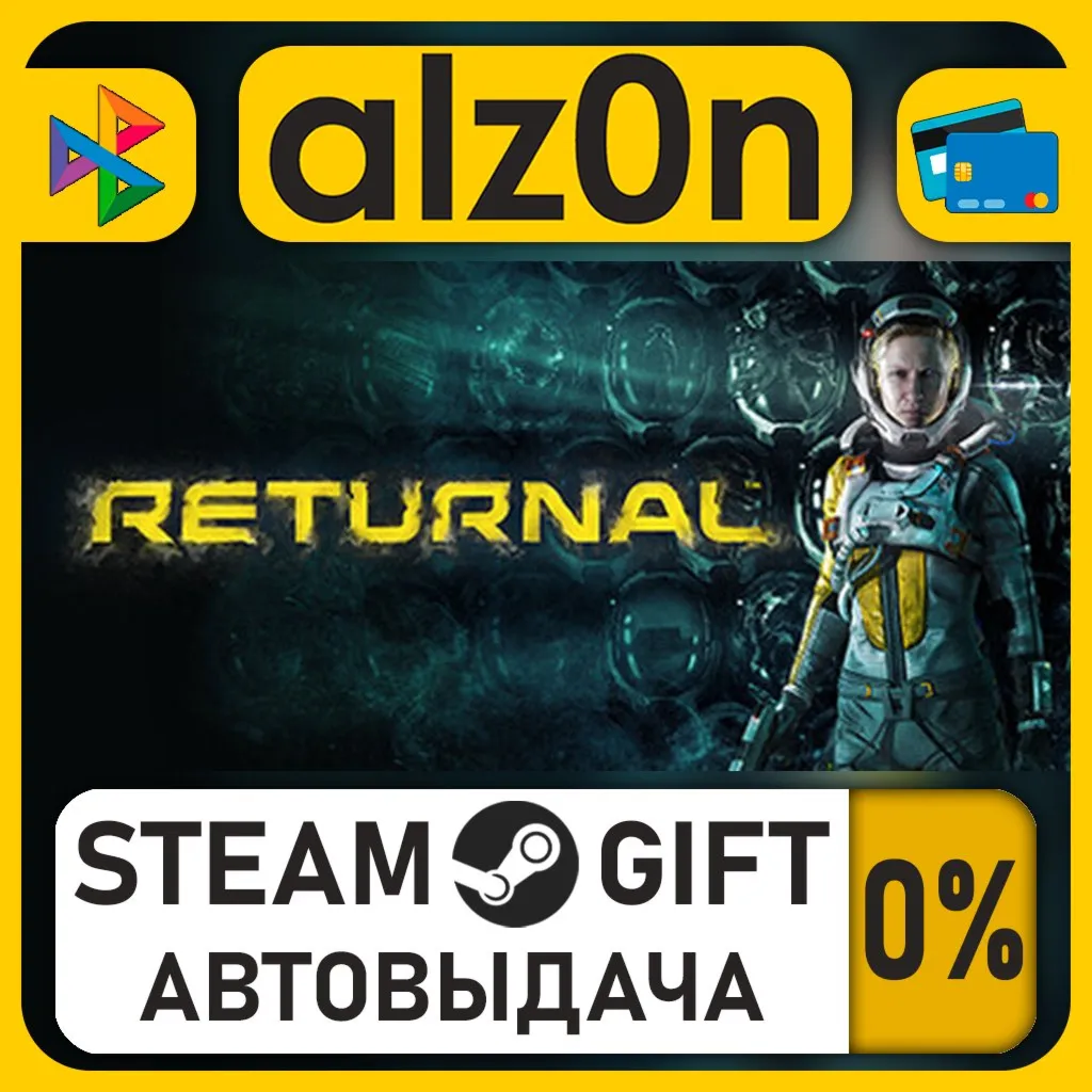 Returnal™・STEAM GIFT・RU/KZ/UA/CIS/CN/TR/AR