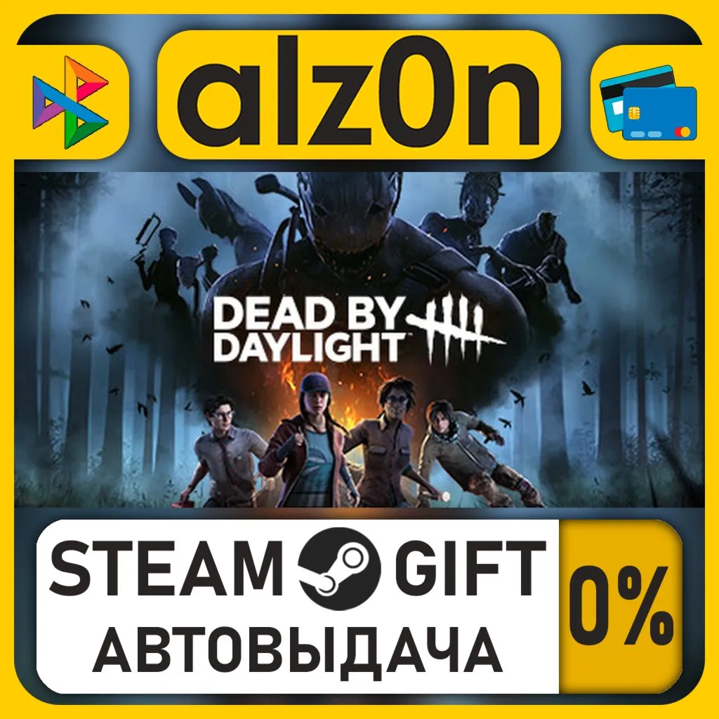 Dead by Daylight・STEAM GIFT・RU/KZ/UA/CIS/CN/TR/AR