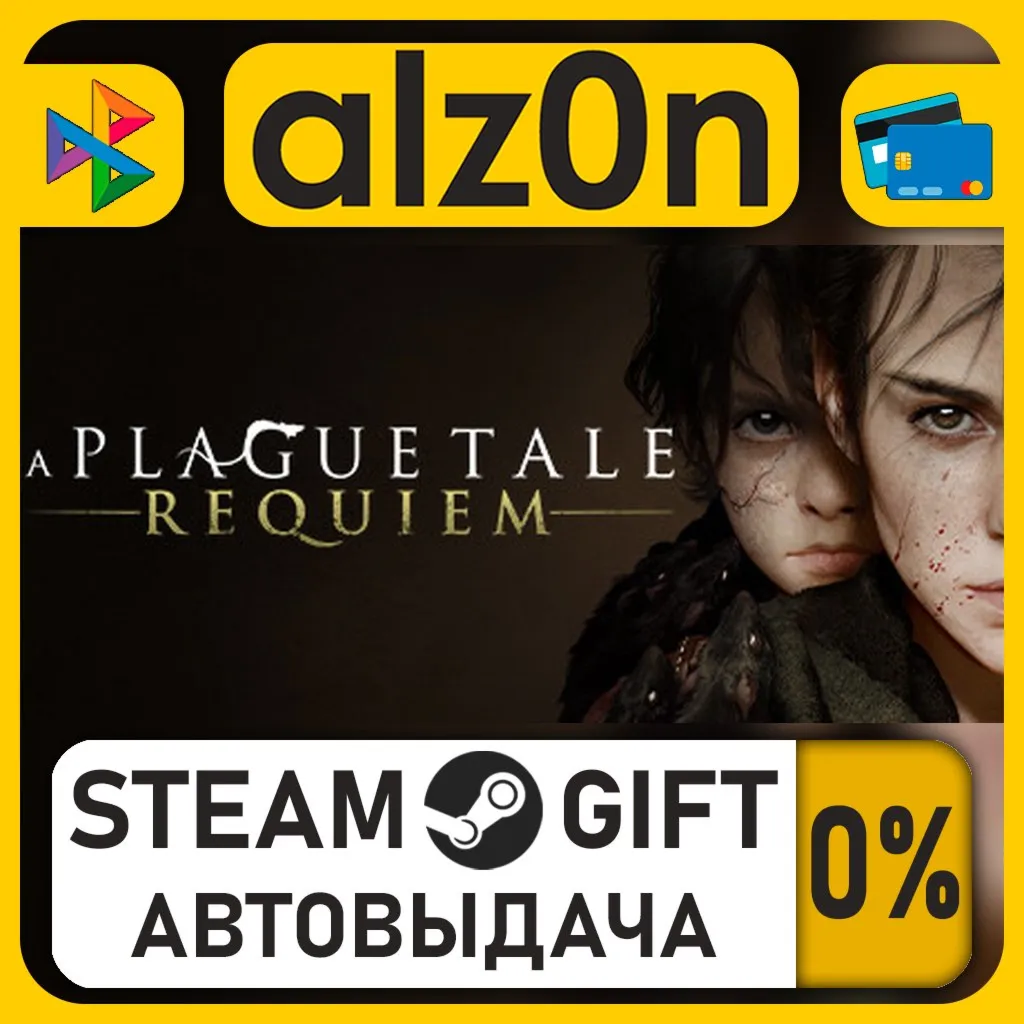 A Plague Tale: Requiem・STEAM GIFT・RU/KZ/UA/CIS/CN/TR/AR