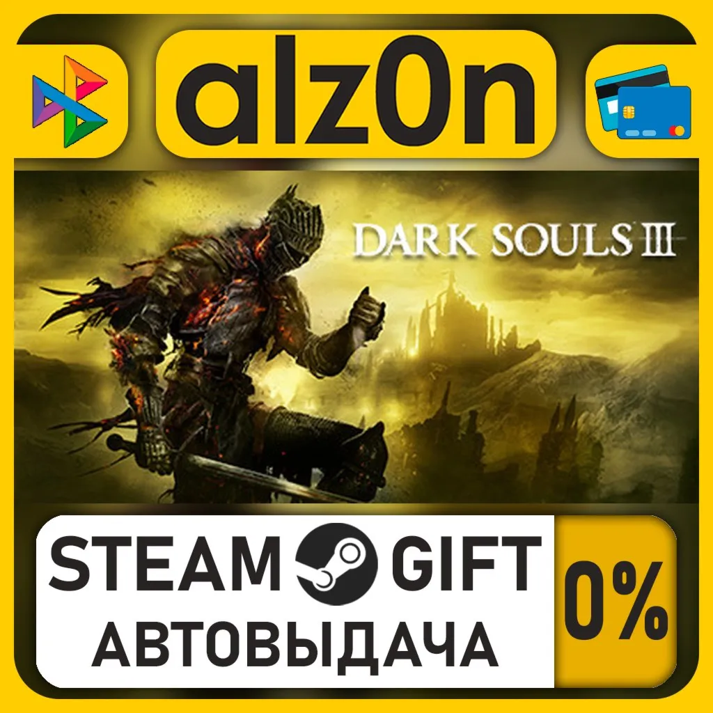 DARK SOULS III Deluxe Edition・STEAM GIFT・RU/KZ/UA/CIS/CN/TR/AR