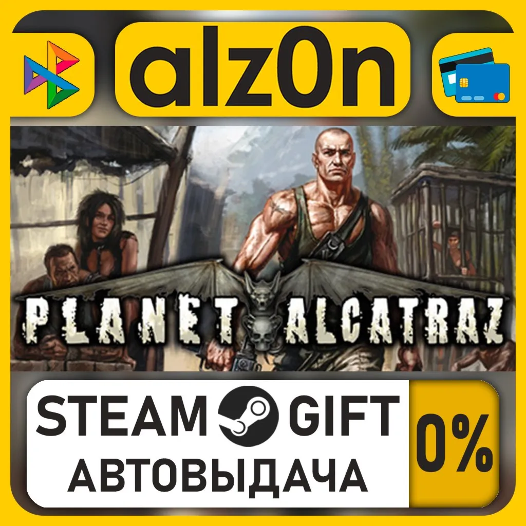 Planet Alcatraz・STEAM GIFT・RU/KZ/UA/CIS/CN/TR/AR