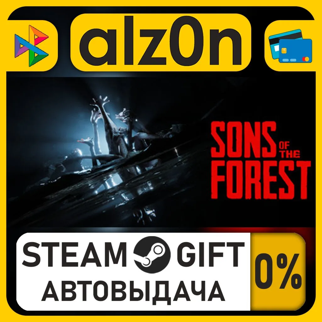 Sons Of The Forest・STEAM GIFT・RU/KZ/UA/CIS/CN/TR/AR