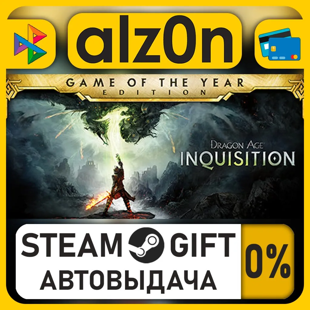 Dragon Age™ Inquisition – Game of the Year Edition・STEAM GIFT・RU/KZ/UA/CIS/CN/TR/AR