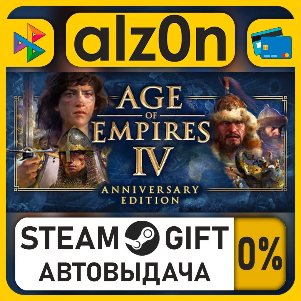 Age of Empires IV: Digital Deluxe Edition・STEAM GIFT・RU/KZ/UA/CIS/CN/TR/AR