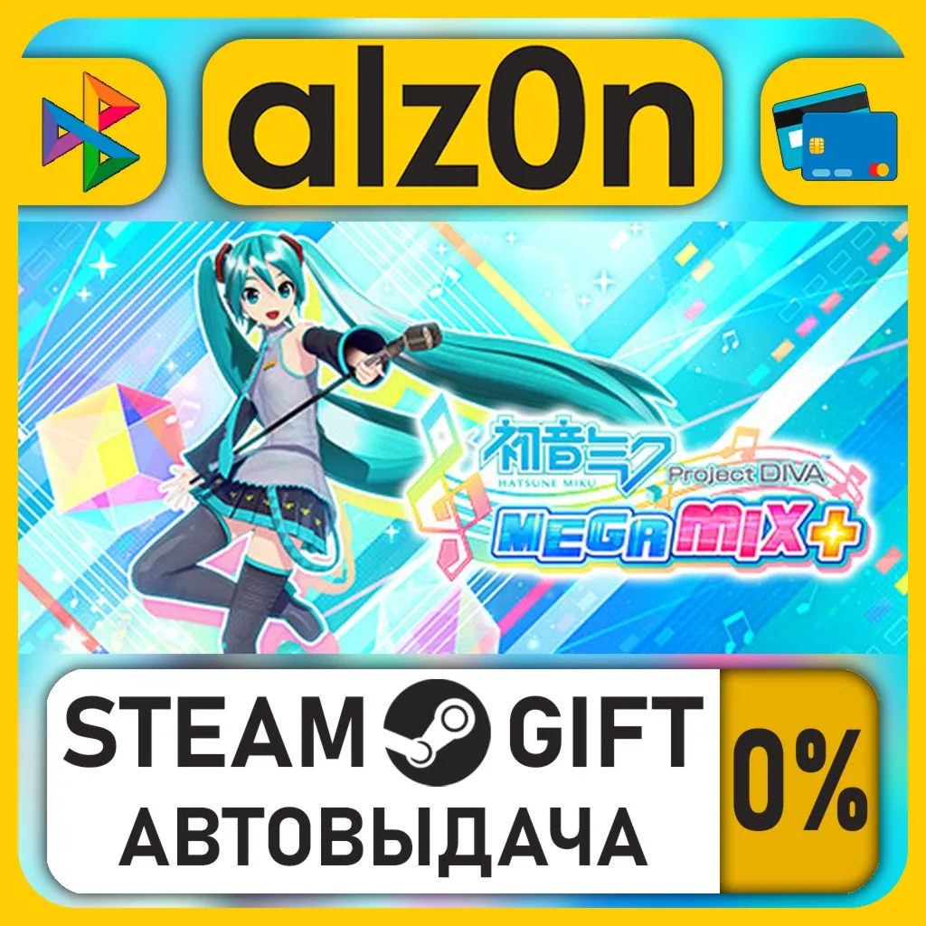 Hatsune Miku: Project DIVA Mega Mix+ - VIP Edition・STEAM GIFT・RU/KZ/UA/CIS/CN/TR/AR
