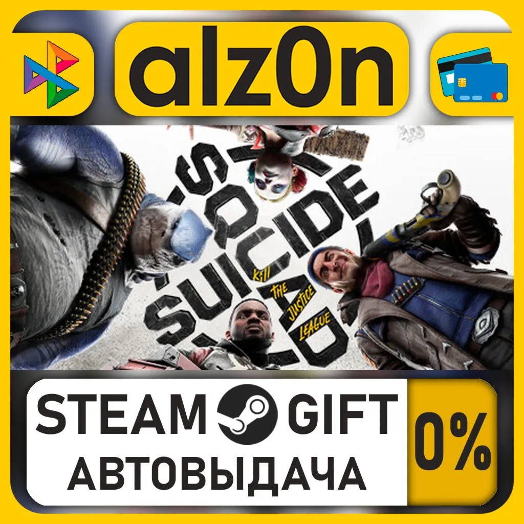 Suicide Squad: Kill the Justice League - Digital Deluxe Edition・STEAM GIFT・RU/KZ/UA/C