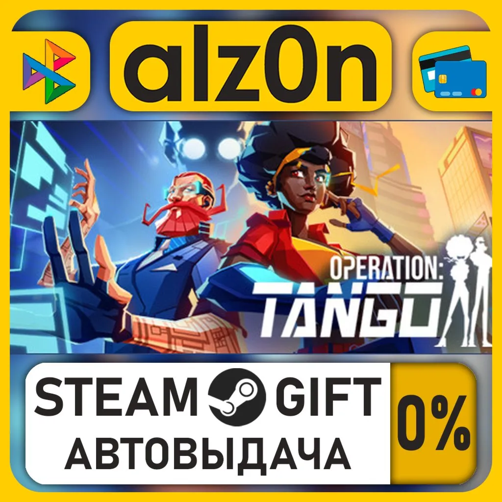 Operation Tango・STEAM GIFT・RU/KZ/UA/CIS/CN/TR/AR
