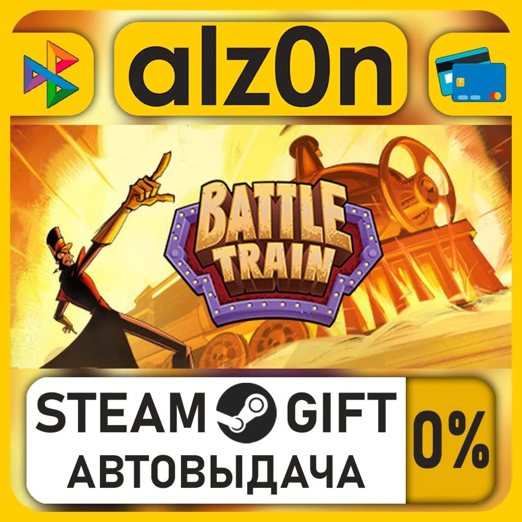 Battle Train・STEAM GIFT・RU/KZ/UA/CIS/CN/TR/AR