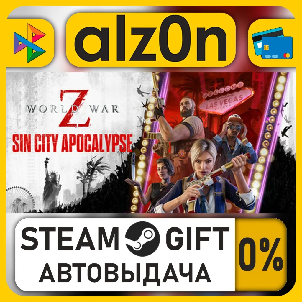 World War Z・STEAM GIFT・RU/KZ/UA/CIS/CN/TR/AR