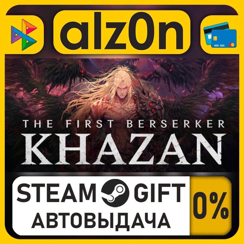 The First Berserker: Khazan・STEAM GIFT・RU/KZ/UA/CIS/CN/TR/AR