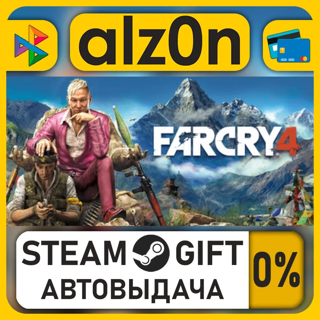 Far Cry 4 Gold・STEAM GIFT・RU/KZ/UA/CIS/CN/TR/AR