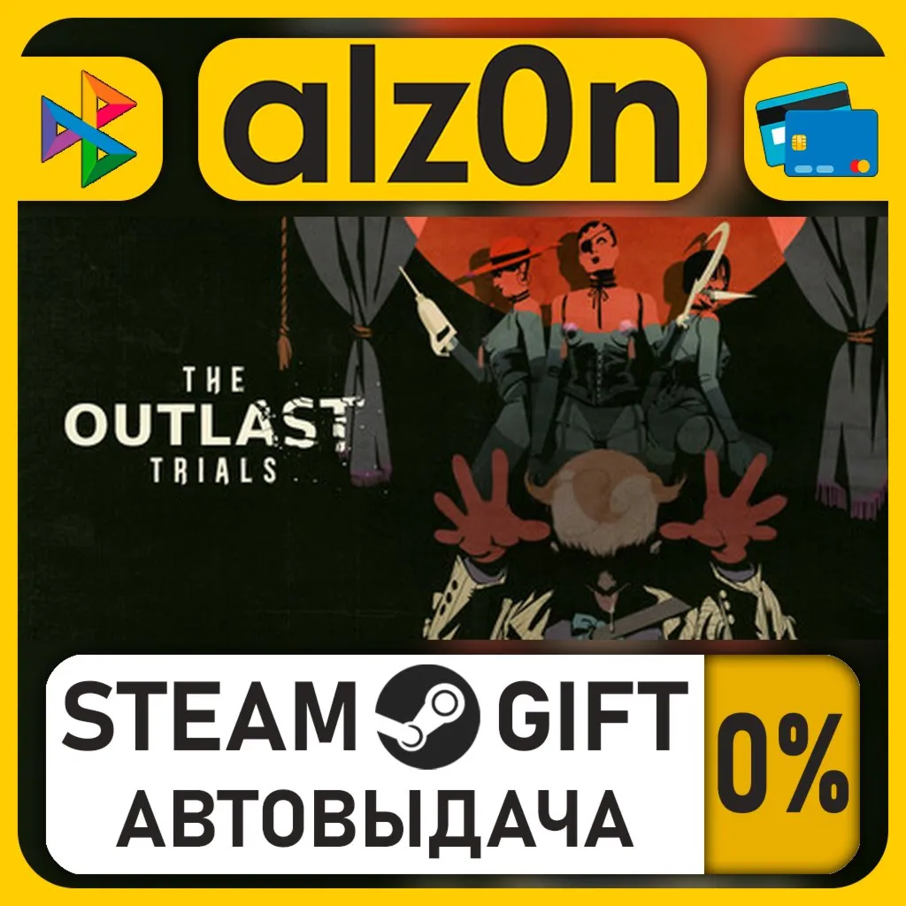 The Outlast Trials・STEAM GIFT・RU/KZ/UA/CIS/CN/TR/AR