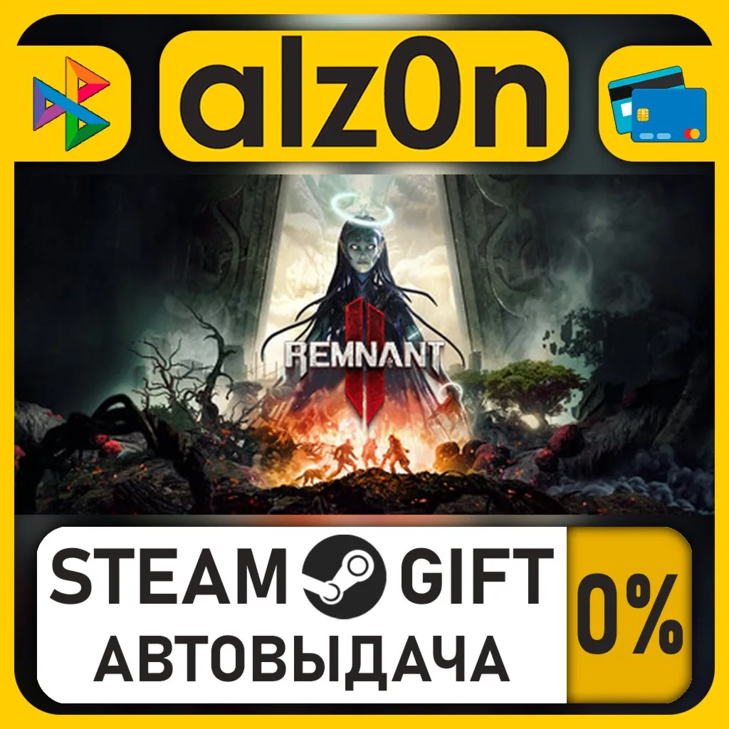 Remnant II® - Standard Edition・STEAM GIFT・RU/KZ/UA/CIS/CN/TR/AR