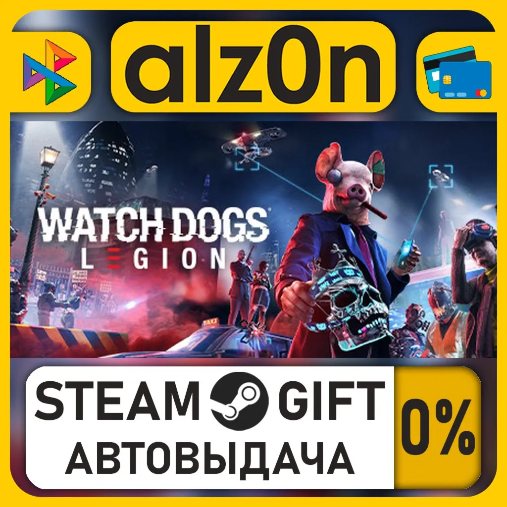 Watch Dogs: Legion・STEAM GIFT・RU/KZ/UA/CIS/CN/TR/AR