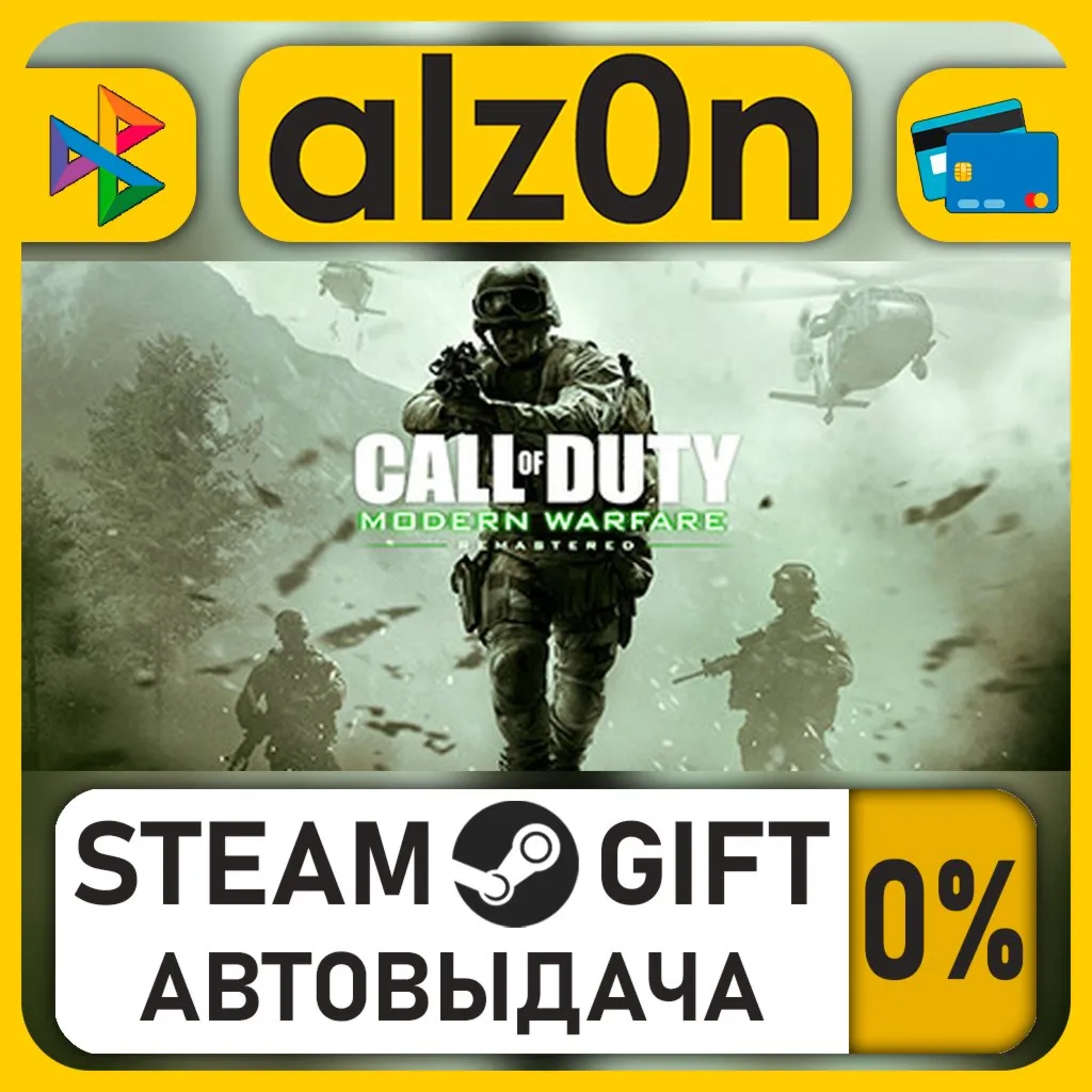 Call of Duty: Infinite Warfare Digital Legacy Edition - Upgrade・STEAM GIFT・RU/KZ/UA/C