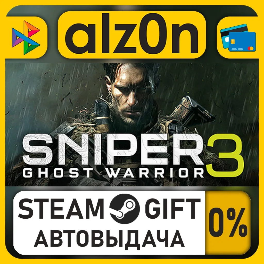 Sniper Ghost Warrior 3 - Season Pass・STEAM GIFT・RU/KZ/UA/CIS/CN/TR/AR