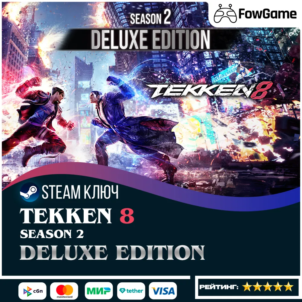  TEKKEN 8 - Season 2 Deluxe Edition (РУ+СНГ) КЛЮЧ STEAM