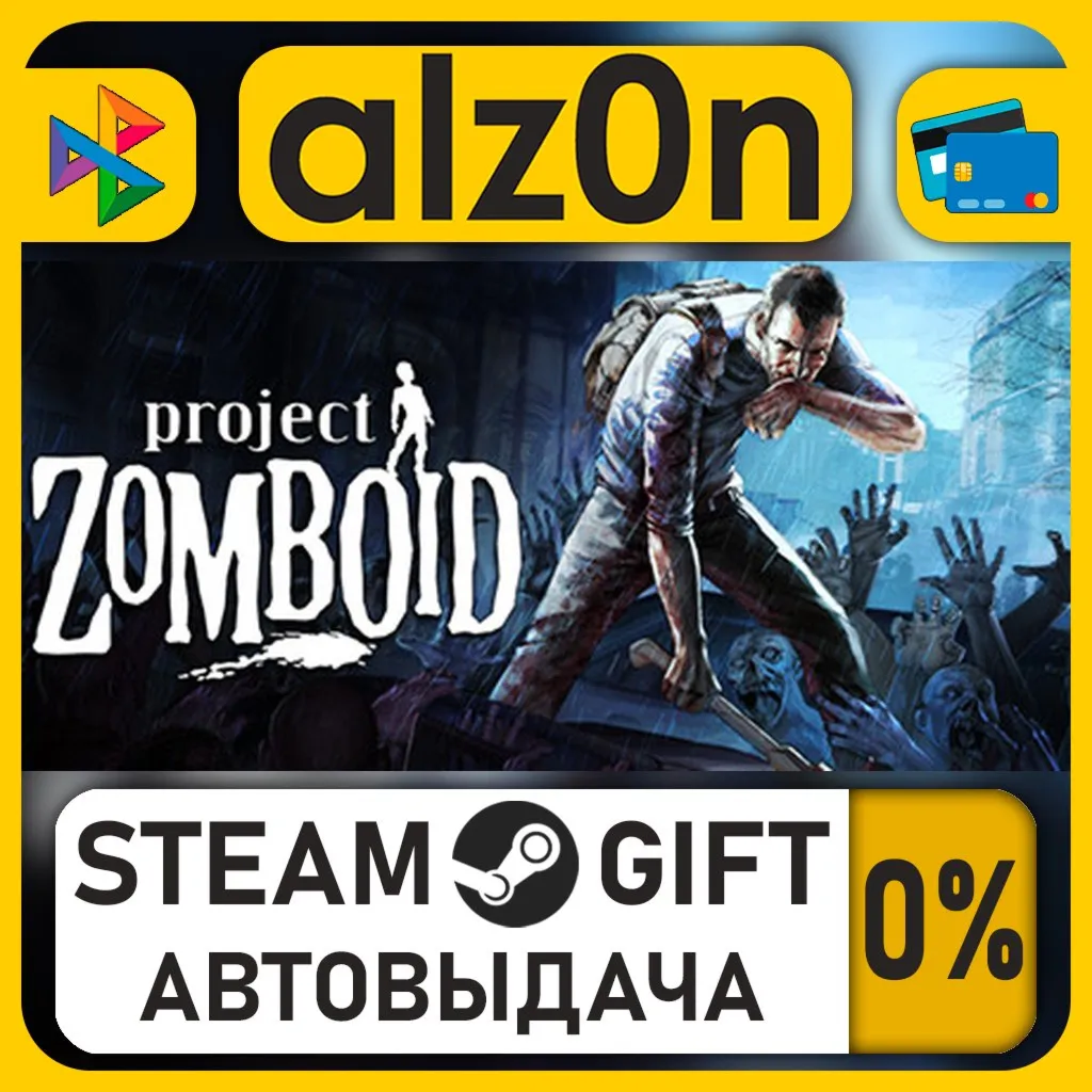 Project Zomboid 4-Pack・STEAM GIFT・RU/KZ/UA/CIS/CN/TR/AR