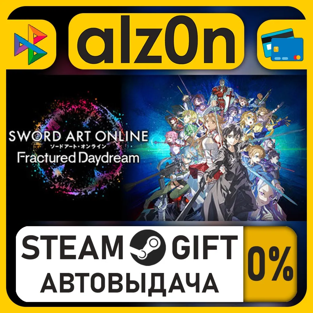 SWORD ART ONLINE Fractured Daydream Premium Edition・STEAM GIFT・RU/KZ/UA/CIS/CN/TR/AR