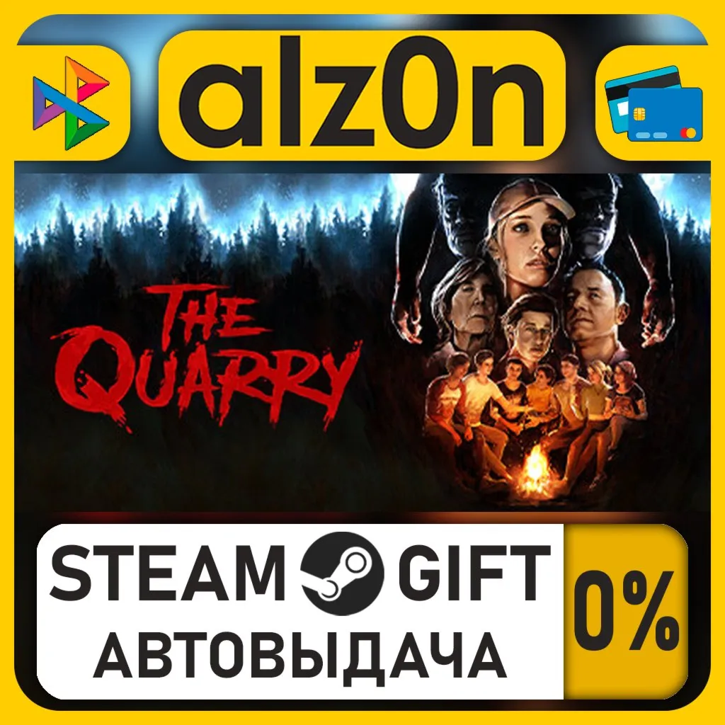 The Quarry - Deluxe Edition・STEAM GIFT・RU/KZ/UA/CIS/CN/TR/AR