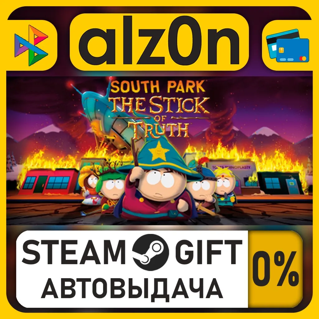 South Park™: The Stick of Truth™・STEAM GIFT・RU/KZ/UA/CIS/CN/TR/AR