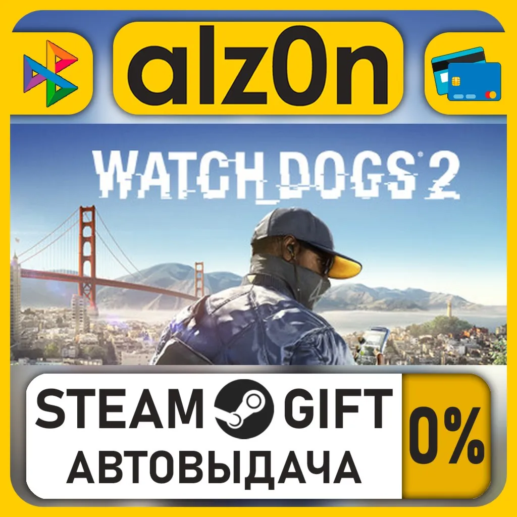 Watch_Dogs2・STEAM GIFT・RU/KZ/UA/CIS/CN/TR/AR