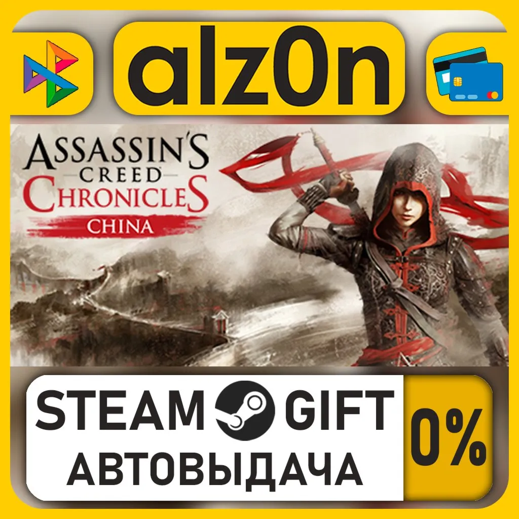 Assassin’s Creed® Chronicles: Trilogy・STEAM GIFT・RU/KZ/UA/CIS/CN/TR/AR